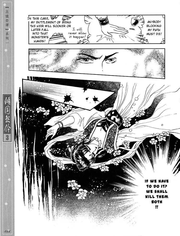 Read Melancholic Princess chapter 14 image 12 on Lezhin