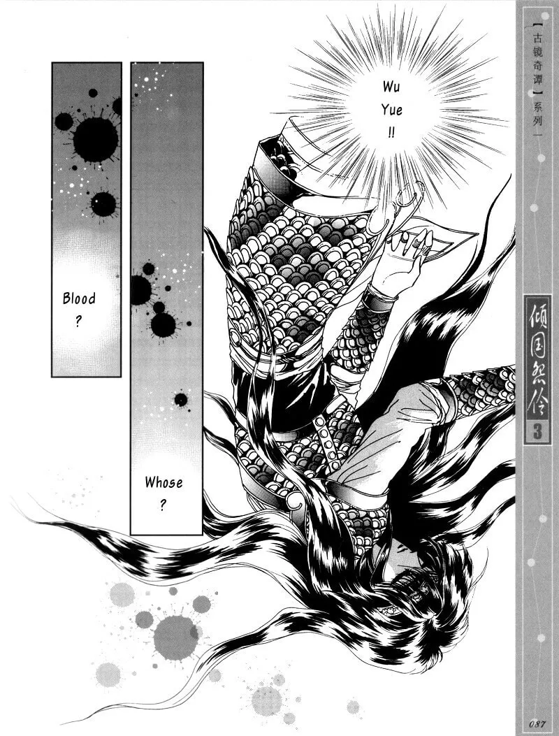 Read Melancholic Princess chapter 14 image 13 on Lezhin