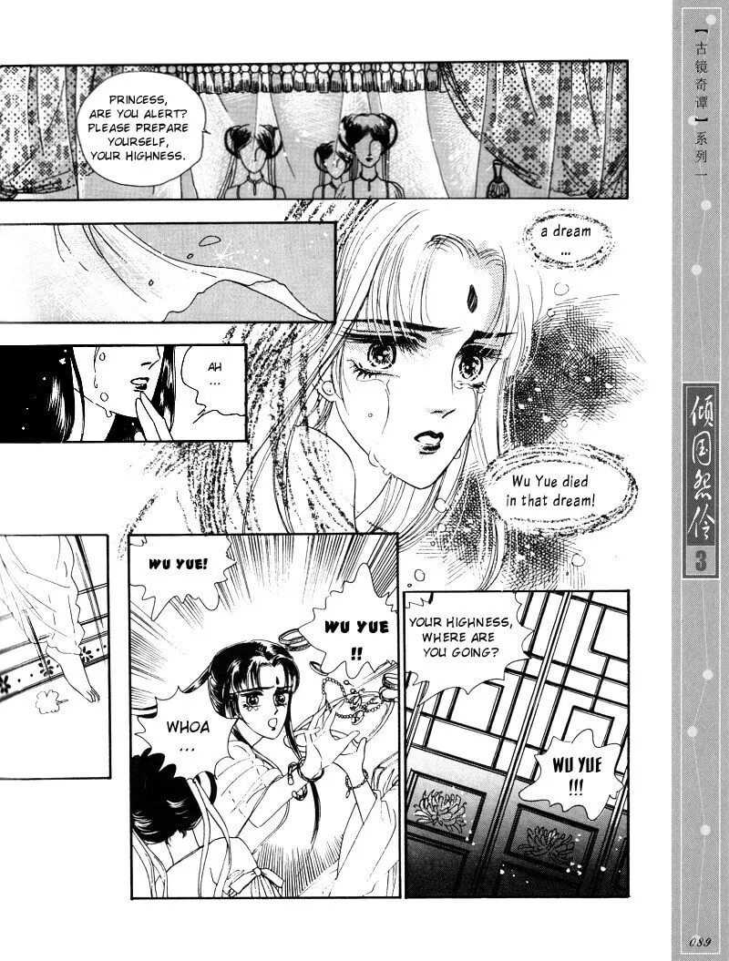 Read Melancholic Princess chapter 14 image 15 on Lezhin