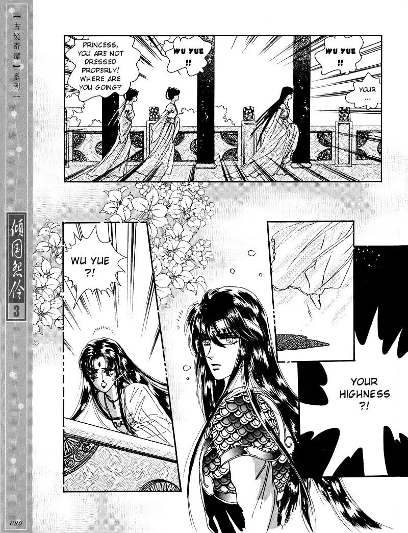 Read Melancholic Princess chapter 14 image 16 on Lezhin