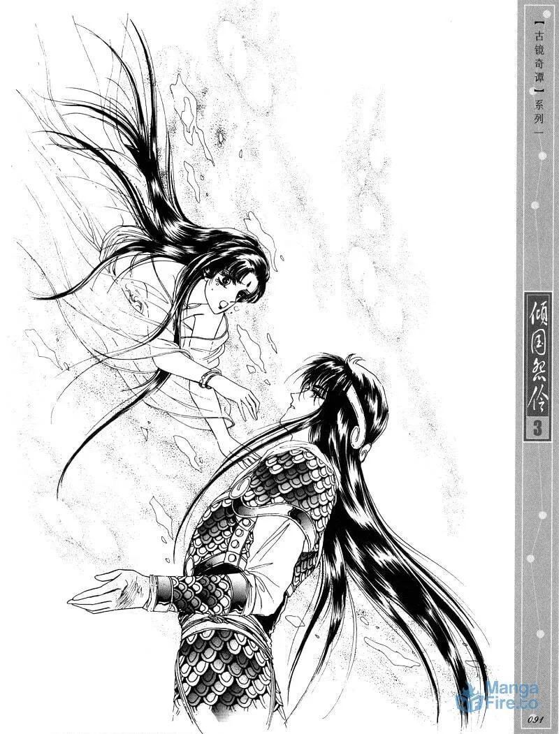 Read Melancholic Princess chapter 14 image 17 on Lezhin