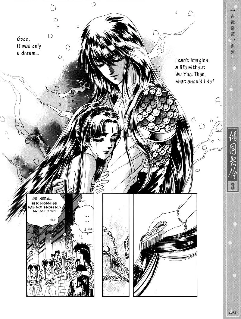 Read Melancholic Princess chapter 14 image 19 on Lezhin