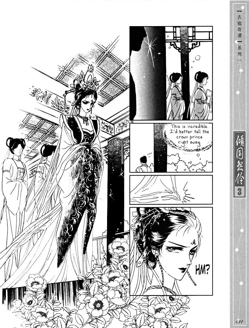 Read Melancholic Princess chapter 14 image 7 on Lezhin