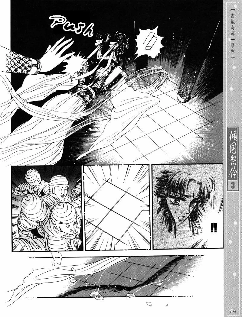 Read Melancholic Princess chapter 15 image 15 on Lezhin