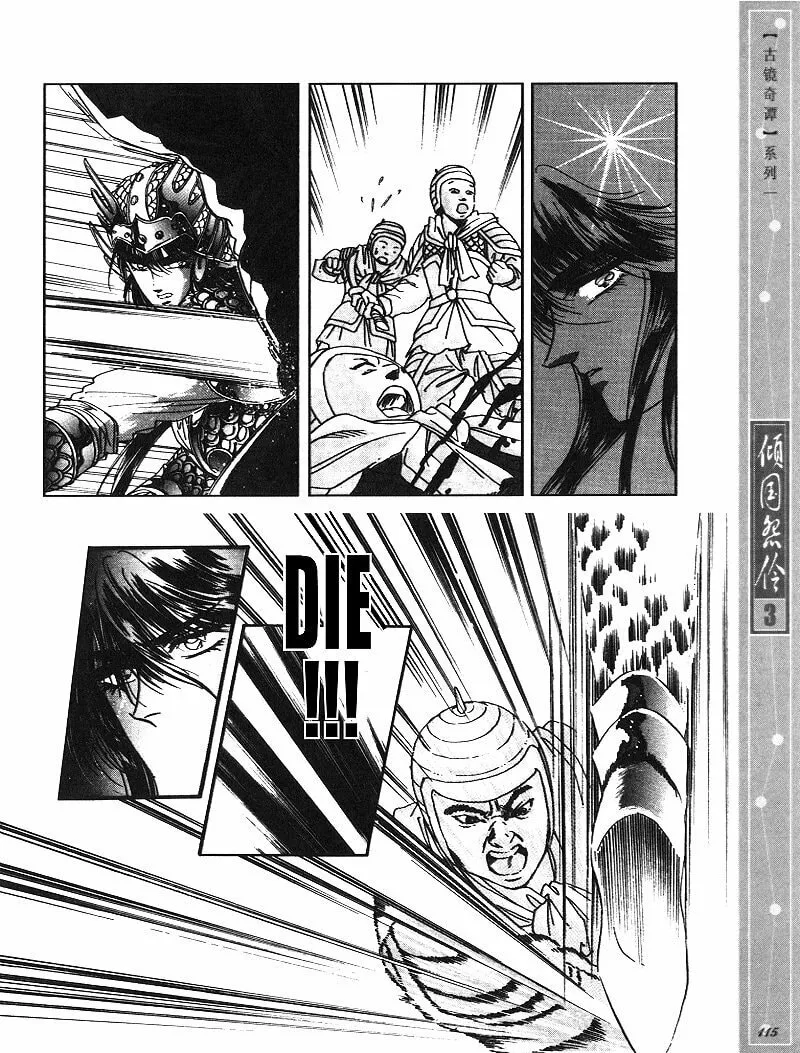 Read Melancholic Princess chapter 15 image 21 on Lezhin