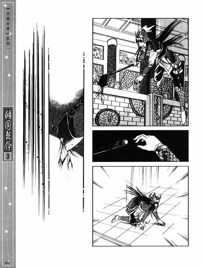 Read Melancholic Princess chapter 15 image 24 on Lezhin