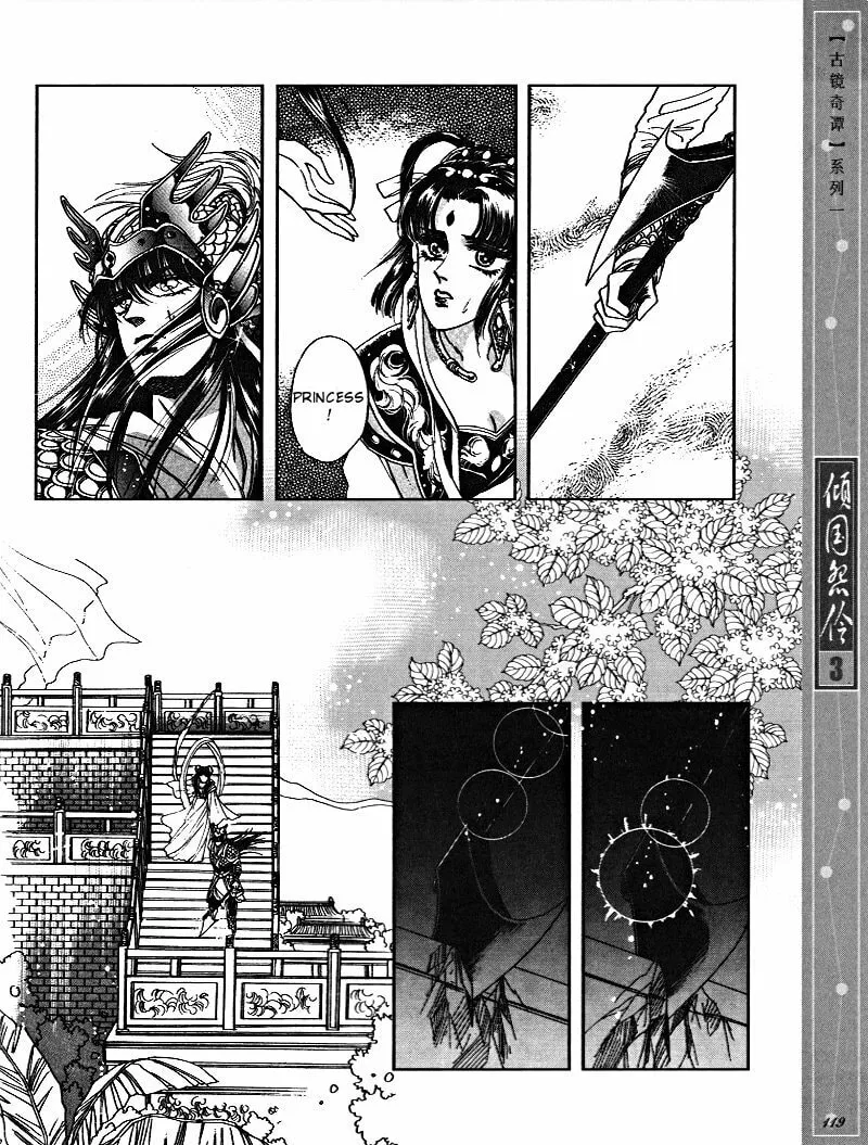 Read Melancholic Princess chapter 15 image 25 on Lezhin