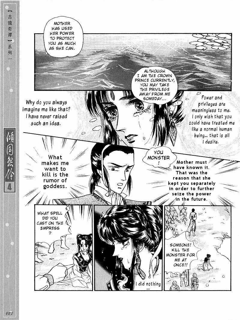 Read Melancholic Princess chapter 16 image 16 on Lezhin