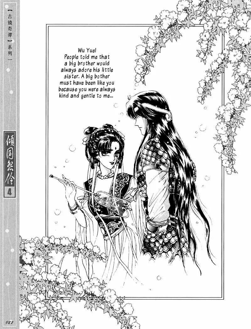 Read Melancholic Princess chapter 16 image 18 on Lezhin