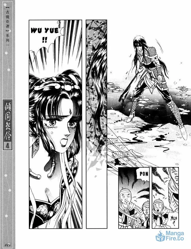 Read Melancholic Princess chapter 16 image 20 on Lezhin