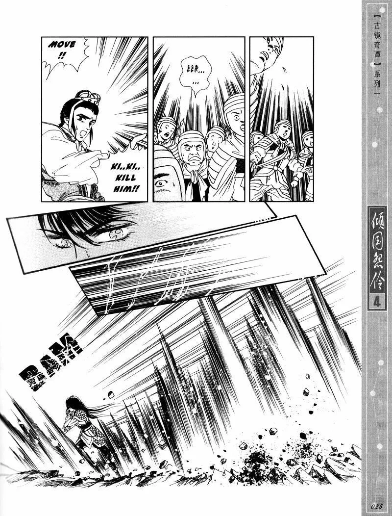 Read Melancholic Princess chapter 16 image 21 on Lezhin
