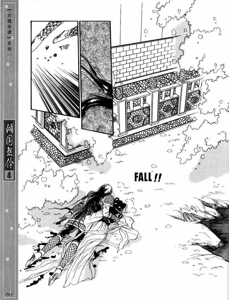 Read Melancholic Princess chapter 16 image 24 on Lezhin