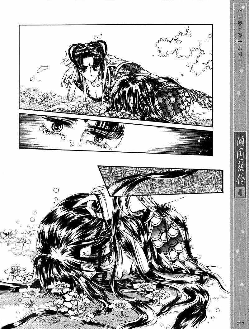 Read Melancholic Princess chapter 16 image 25 on Lezhin