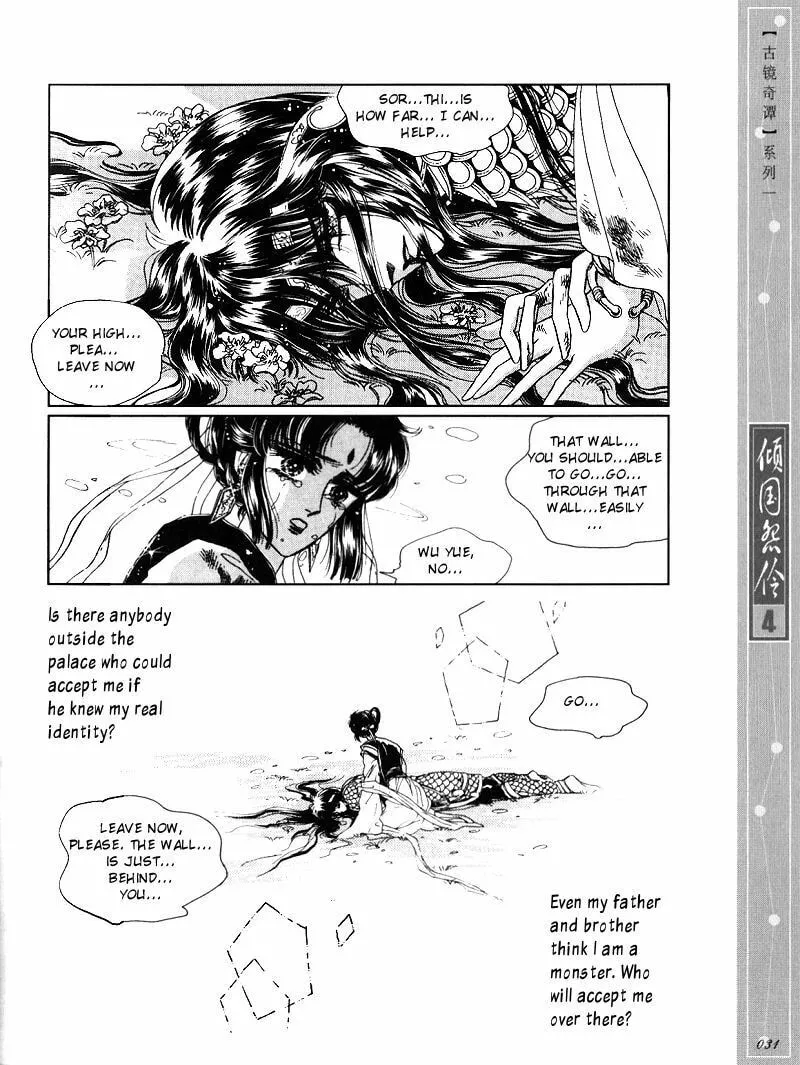 Read Melancholic Princess chapter 16 image 27 on Lezhin
