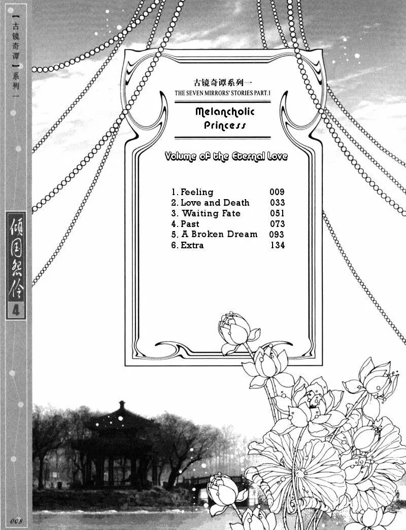 Read Melancholic Princess chapter 16 image 4 on Lezhin
