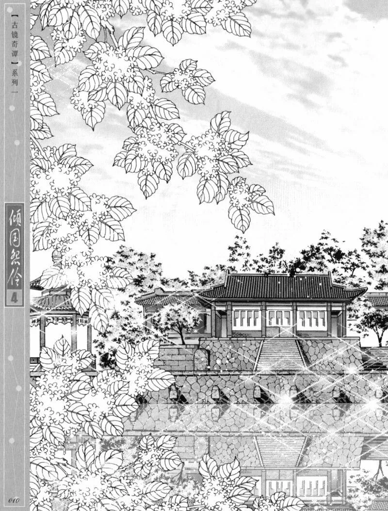 Read Melancholic Princess chapter 16 image 6 on Lezhin