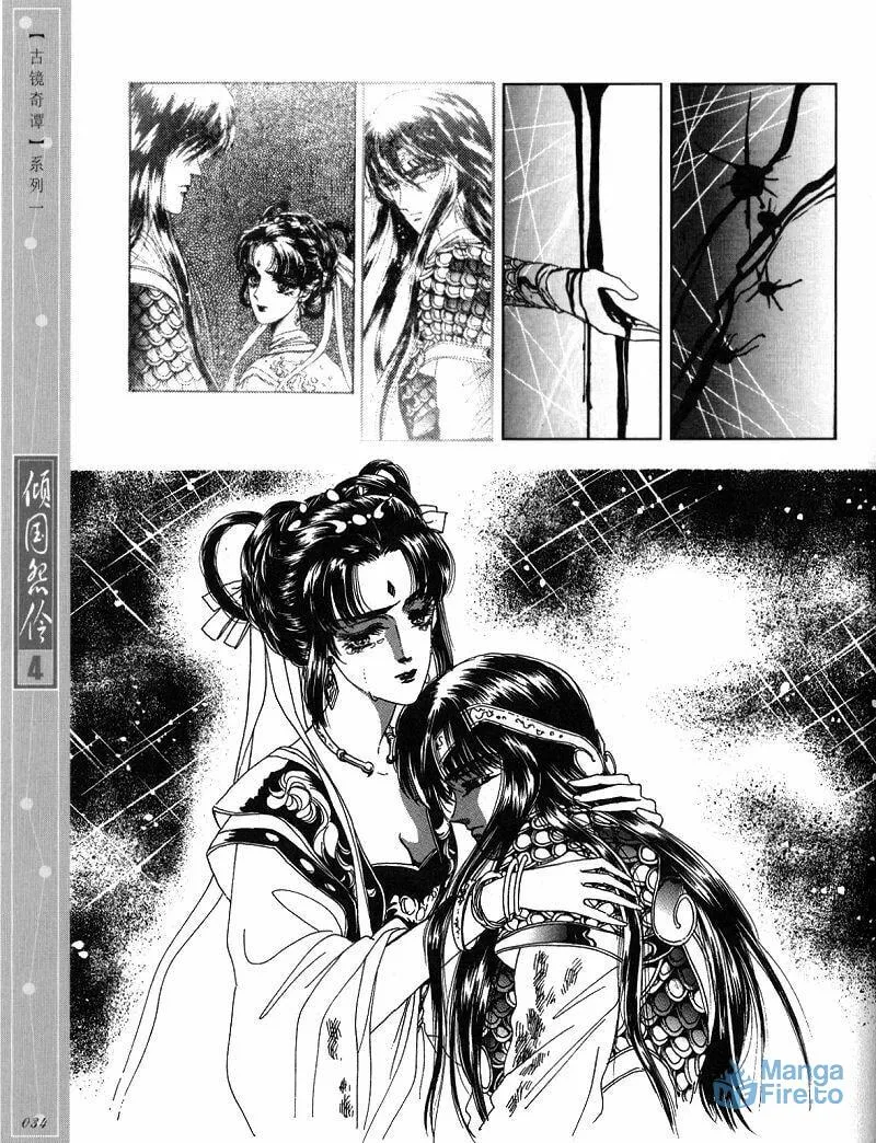 Read Melancholic Princess chapter 17 image 2 on Lezhin