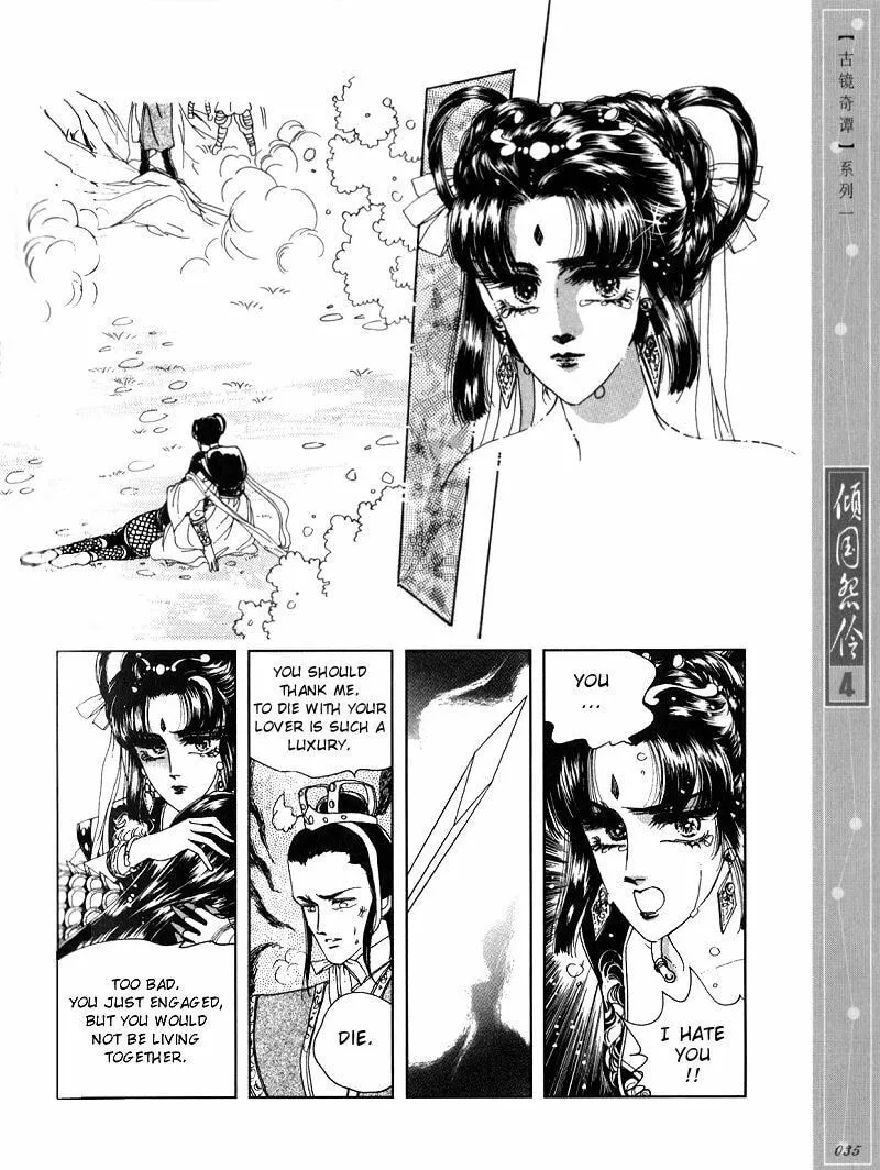 Read Melancholic Princess chapter 17 image 3 on Lezhin