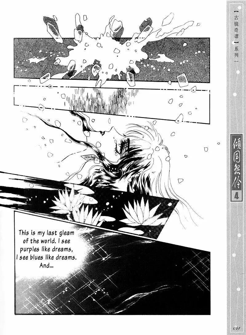Read Melancholic Princess chapter 17 image 9 on Lezhin