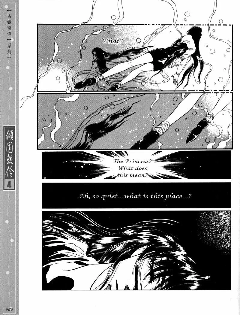 Read Melancholic Princess chapter 18 image 10 on Lezhin