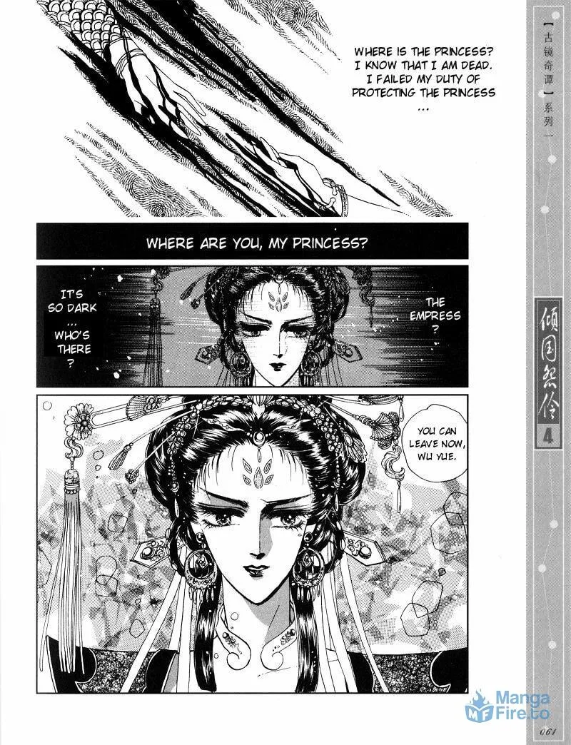 Read Melancholic Princess chapter 18 image 11 on Lezhin