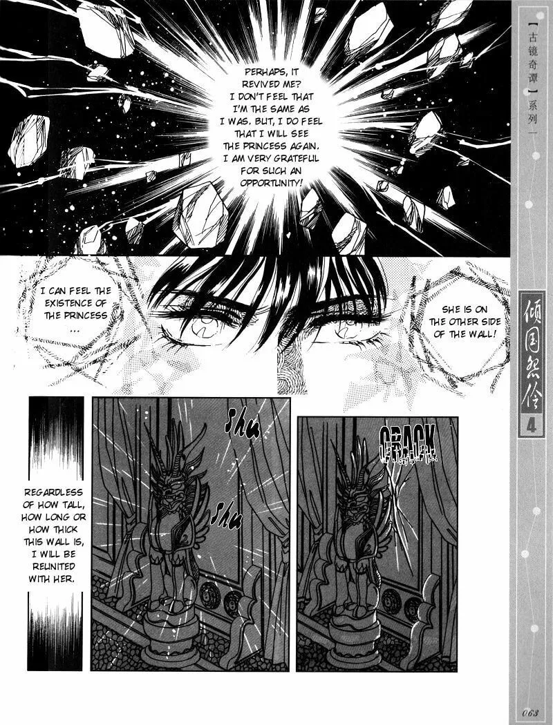 Read Melancholic Princess chapter 18 image 13 on Lezhin