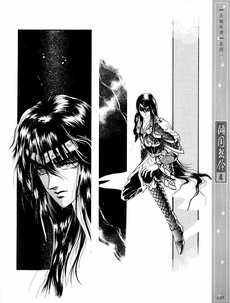 Read Melancholic Princess chapter 18 image 15 on Lezhin