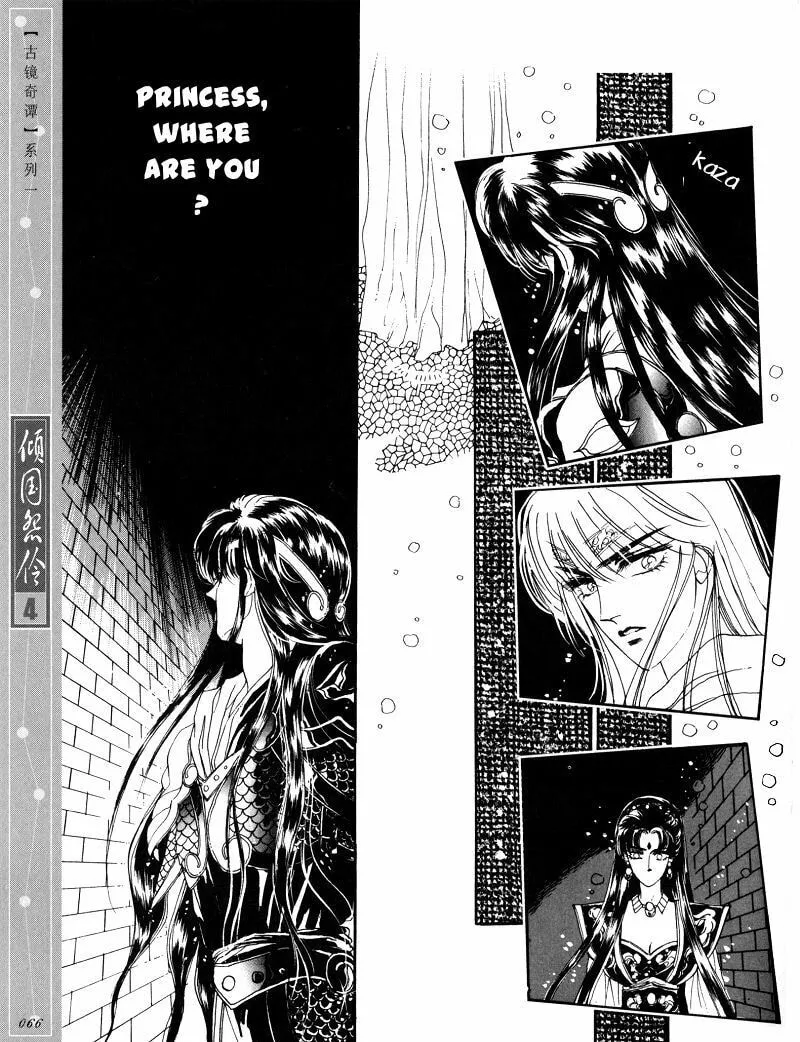 Read Melancholic Princess chapter 18 image 16 on Lezhin