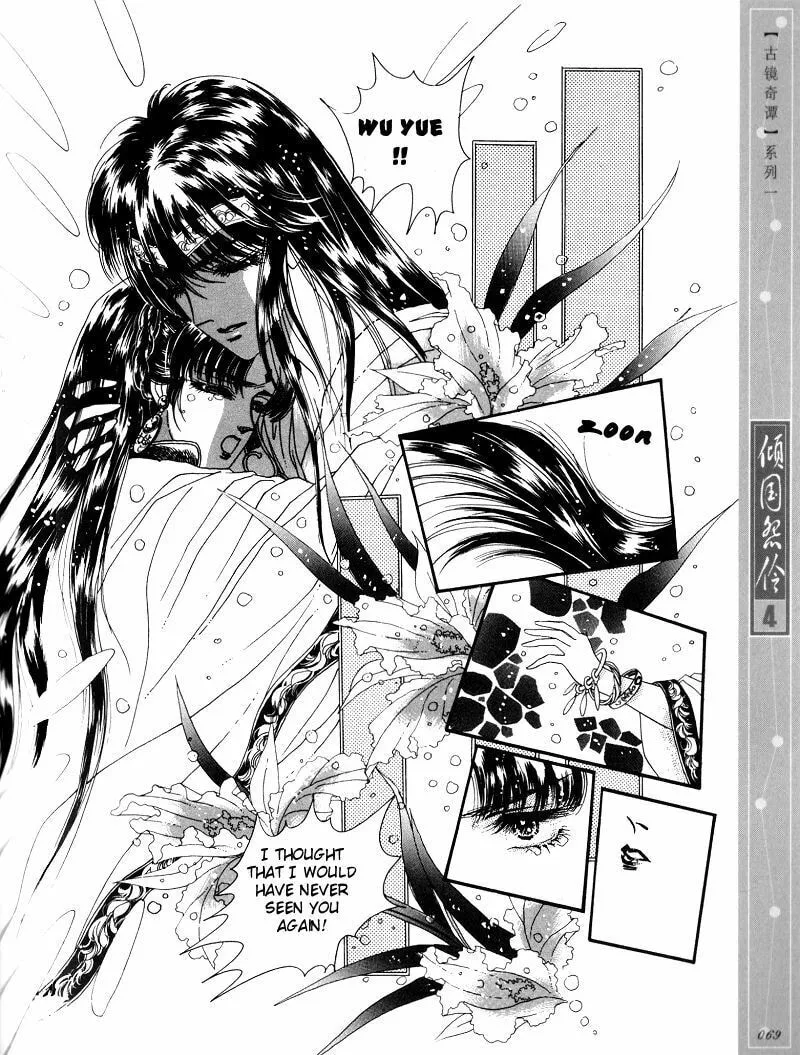 Read Melancholic Princess chapter 18 image 19 on Lezhin