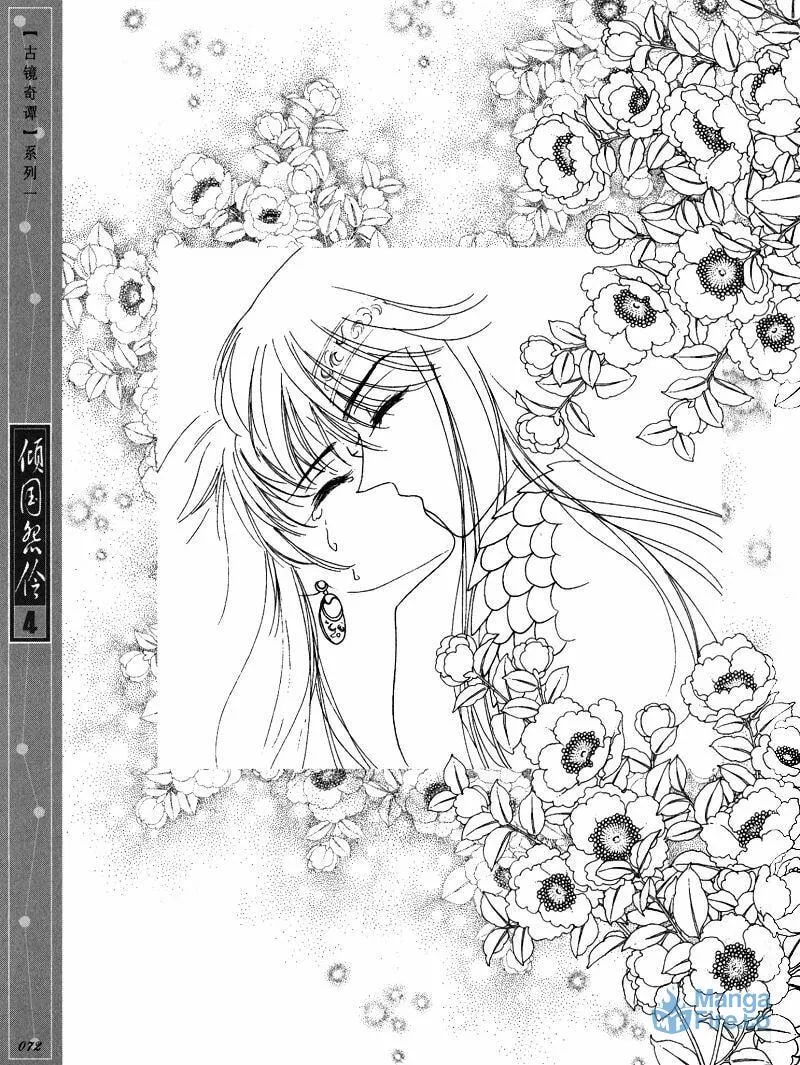 Read Melancholic Princess chapter 18 image 23 on Lezhin