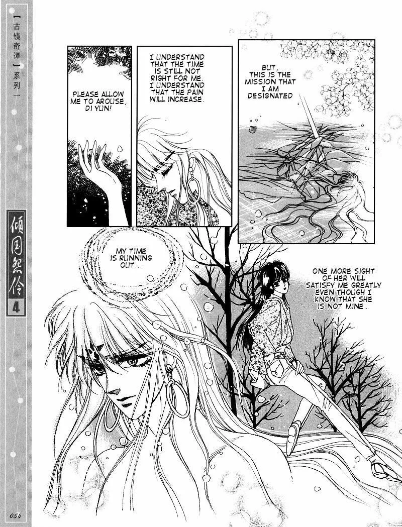 Read Melancholic Princess chapter 18 image 4 on Lezhin