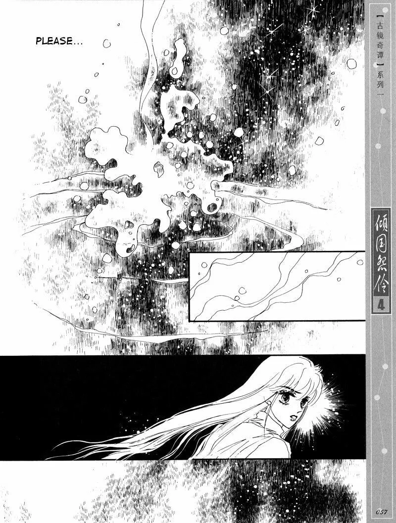 Read Melancholic Princess chapter 18 image 7 on Lezhin