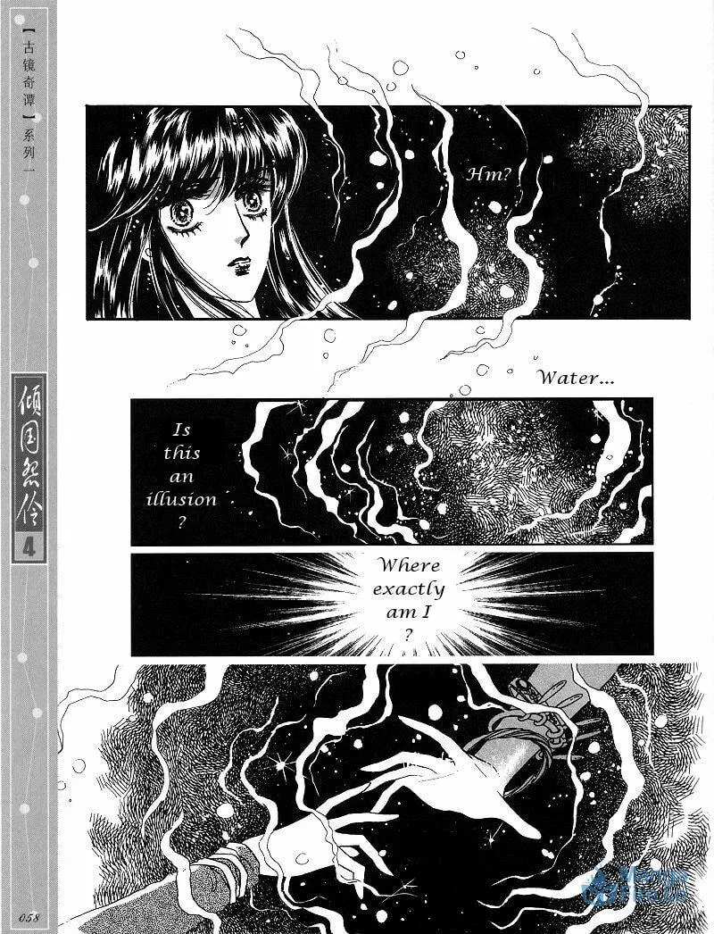 Read Melancholic Princess chapter 18 image 8 on Lezhin