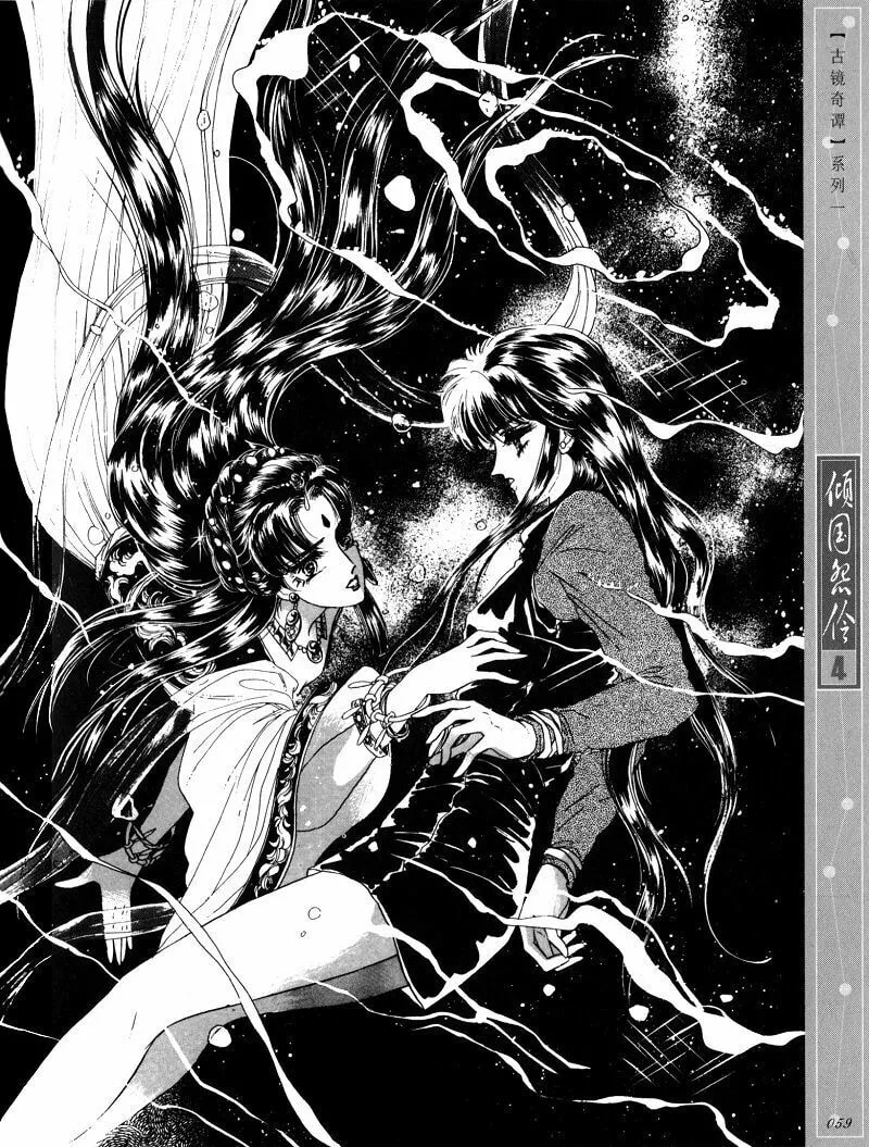 Read Melancholic Princess chapter 18 image 9 on Lezhin