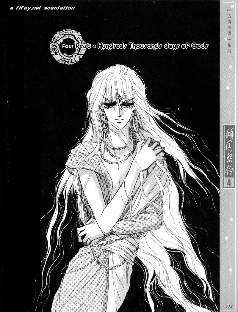 Read Melancholic Princess chapter 19 image 1 on Lezhin