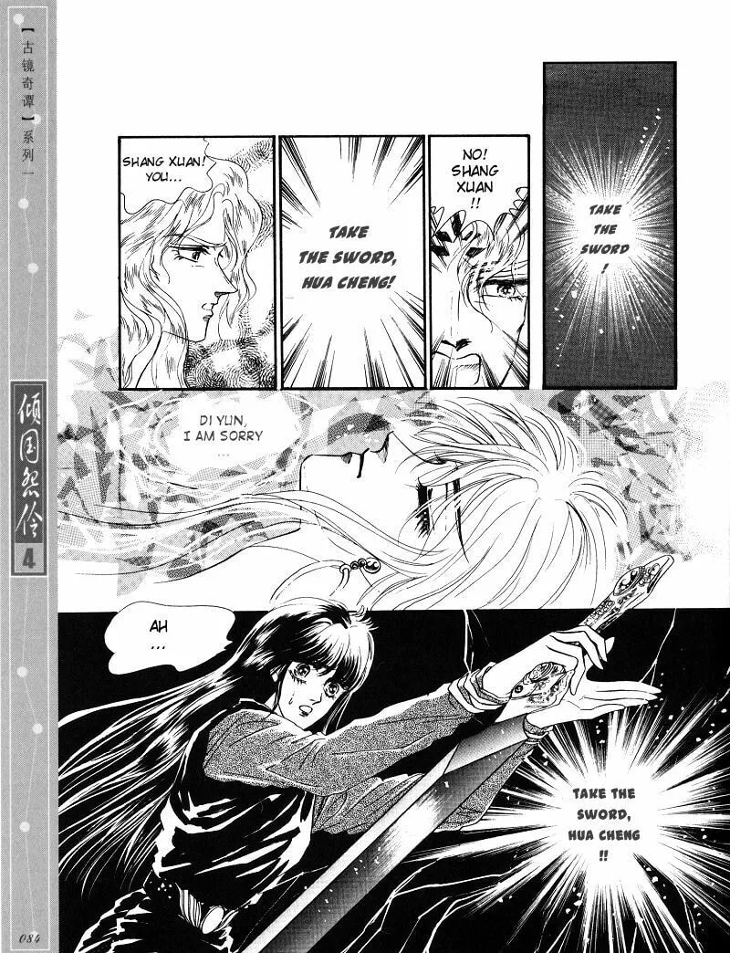 Read Melancholic Princess chapter 19 image 12 on Lezhin
