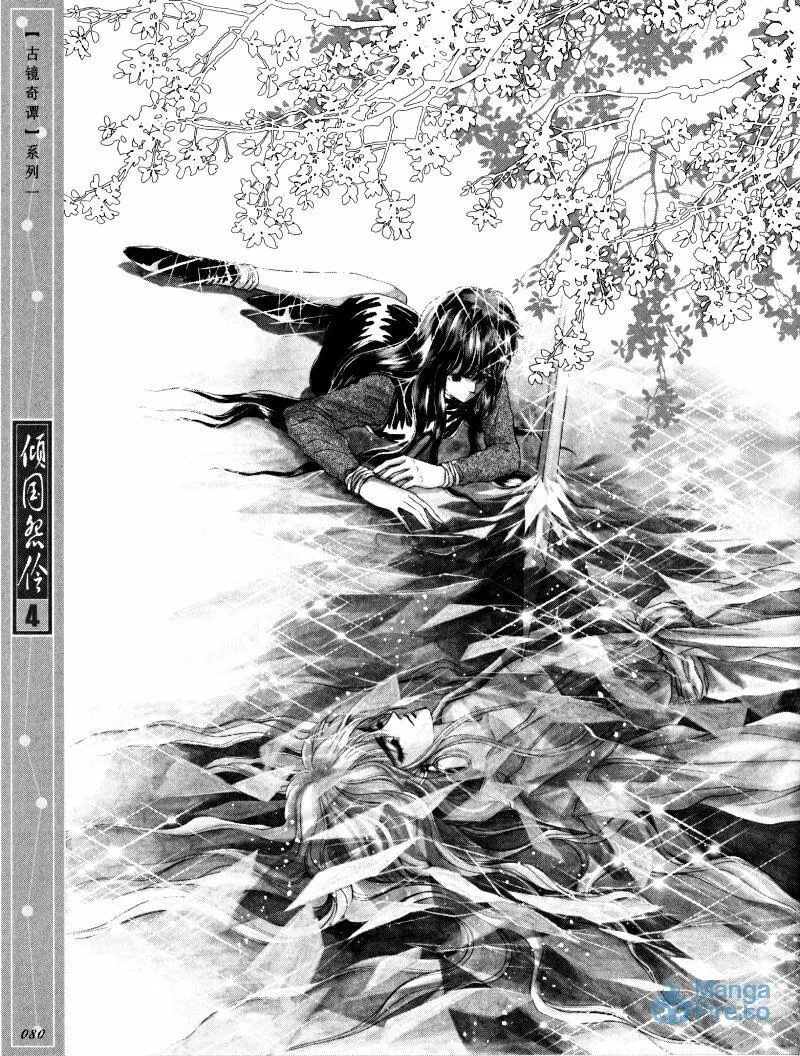 Read Melancholic Princess chapter 19 image 8 on Lezhin