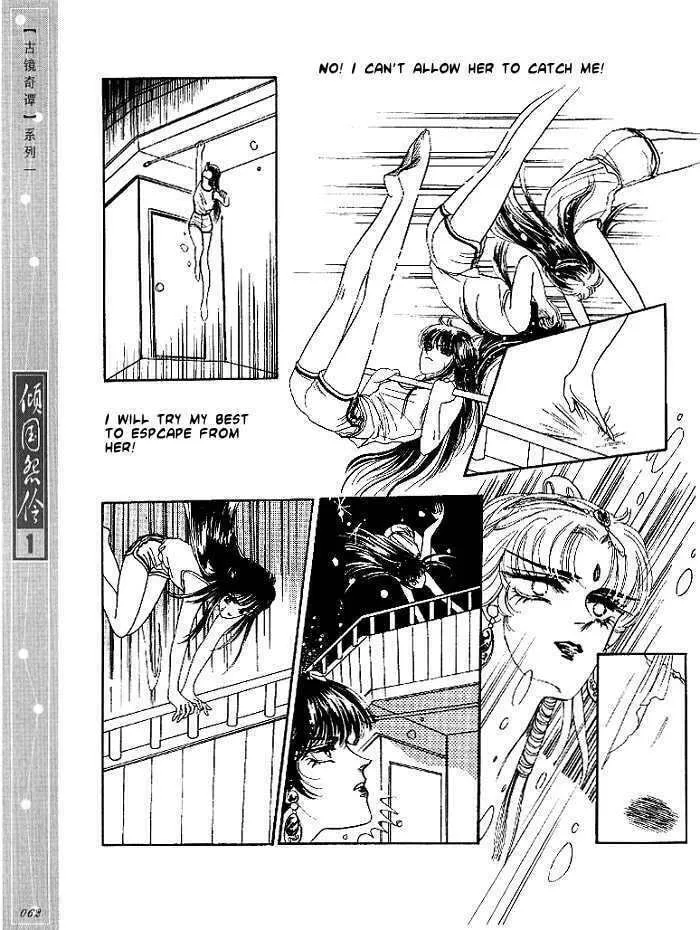 Read Melancholic Princess chapter 2 image 24 on Lezhin
