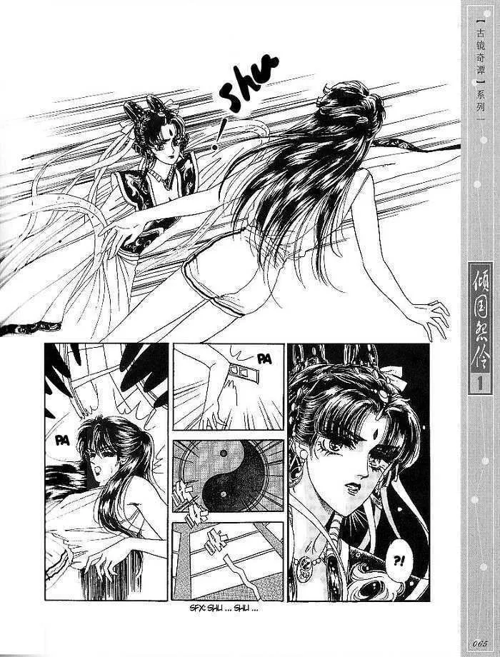 Read Melancholic Princess chapter 2 image 27 on Lezhin