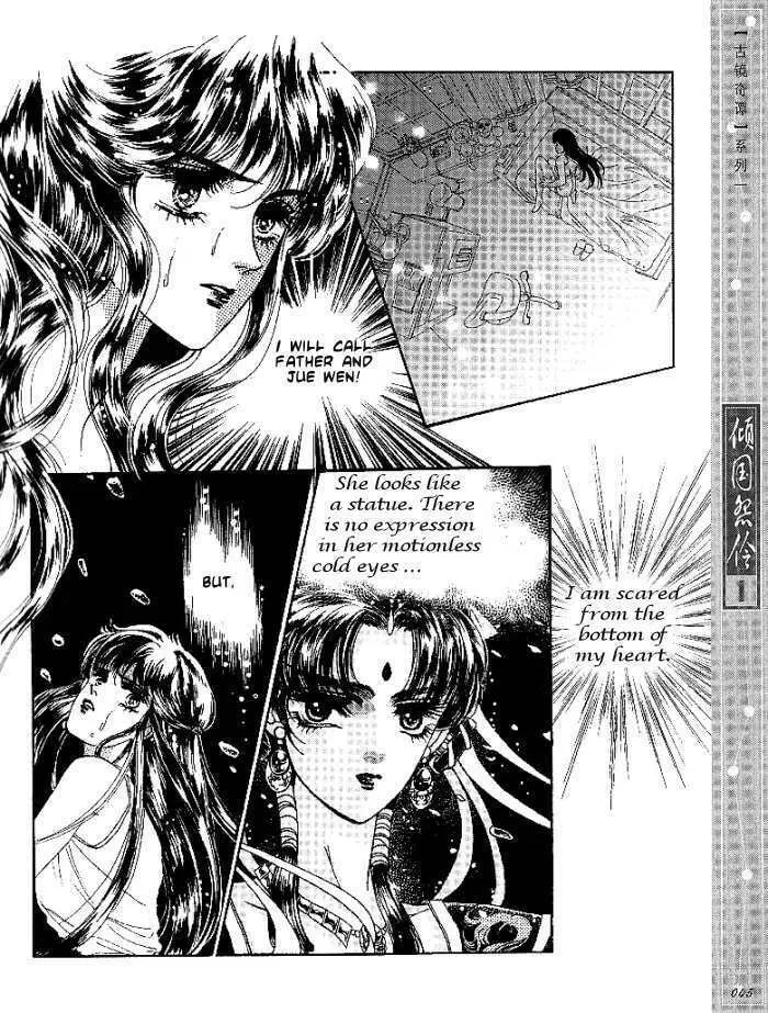 Read Melancholic Princess chapter 2 image 7 on Lezhin