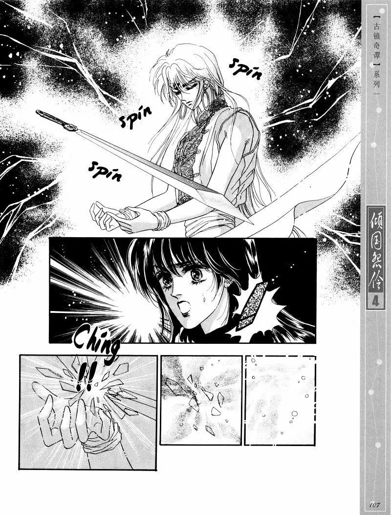 Read Melancholic Princess chapter 20 image 15 on Lezhin