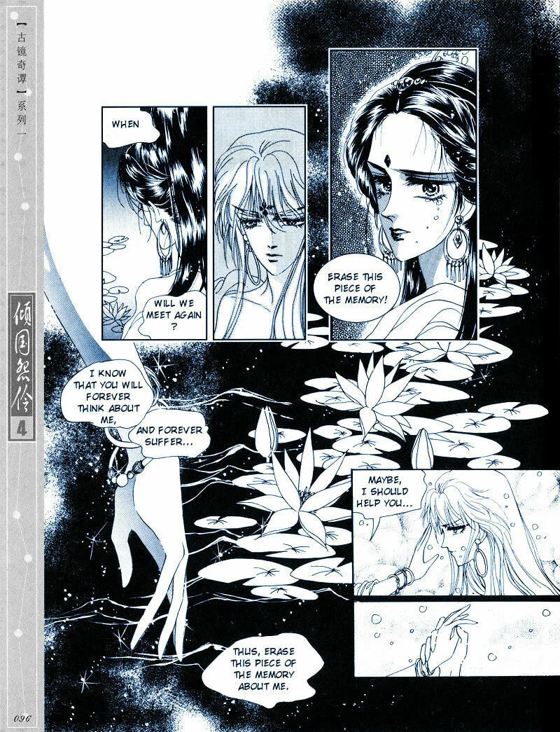 Read Melancholic Princess chapter 20 image 4 on Lezhin