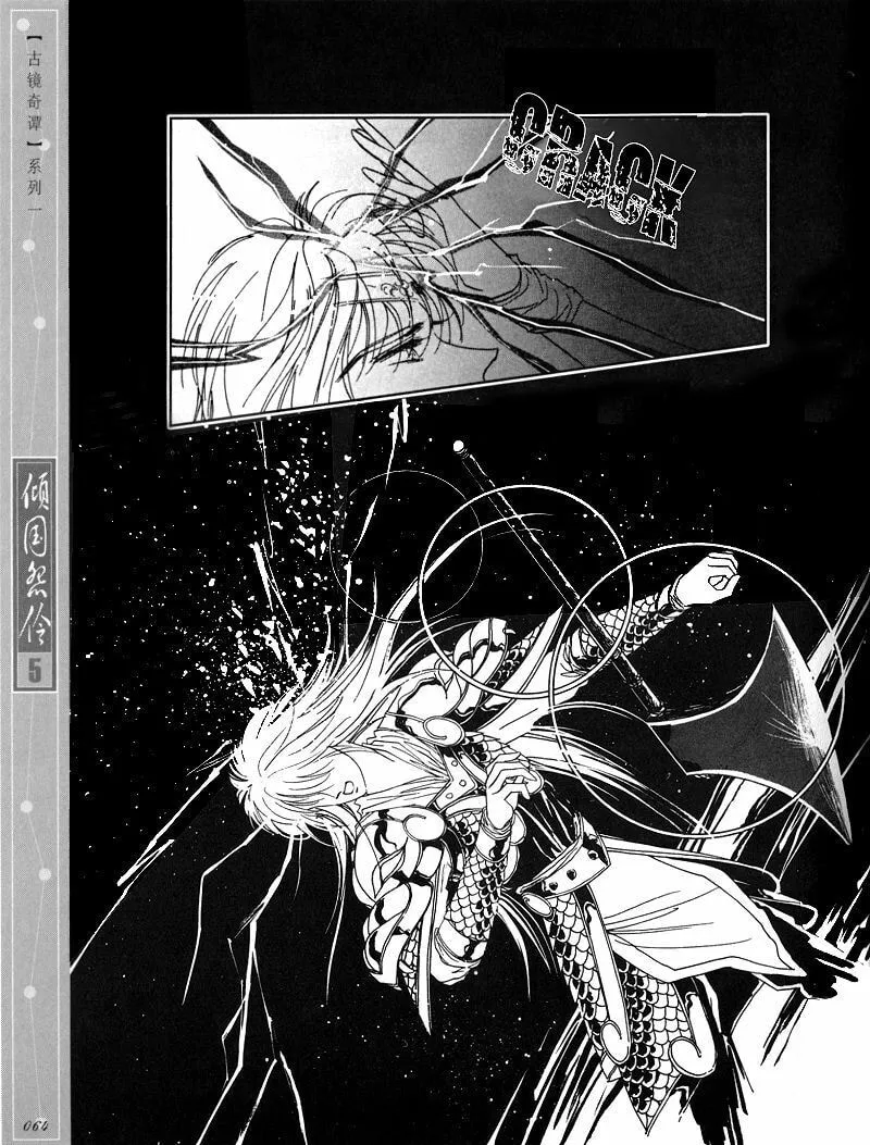 Read Melancholic Princess chapter 23 image 10 on Lezhin