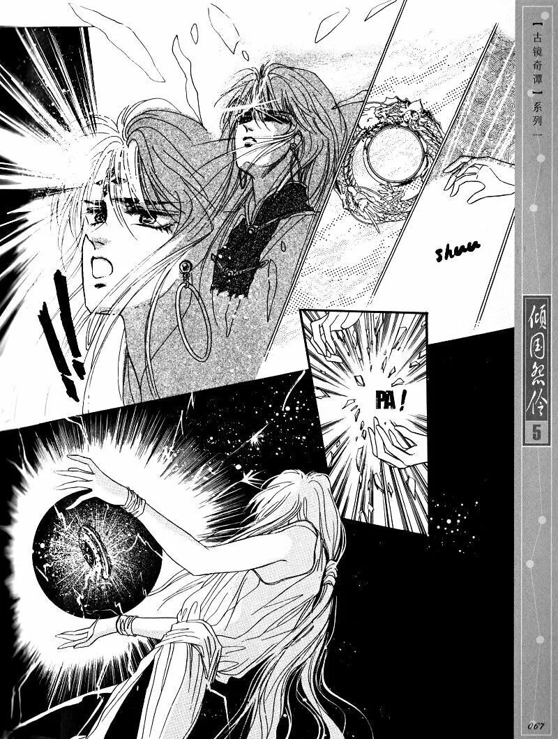 Read Melancholic Princess chapter 23 image 13 on Lezhin