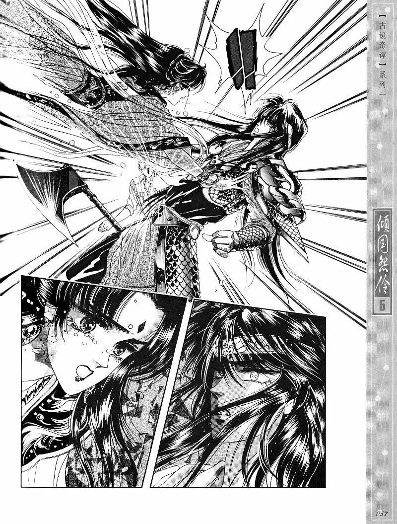 Read Melancholic Princess chapter 23 image 3 on Lezhin