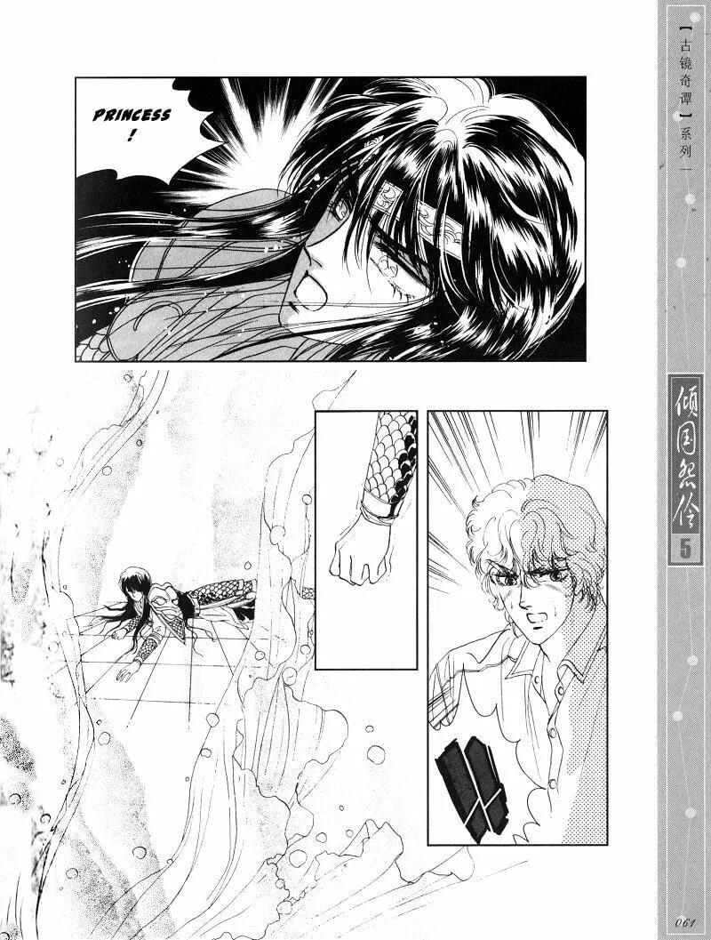 Read Melancholic Princess chapter 23 image 7 on Lezhin