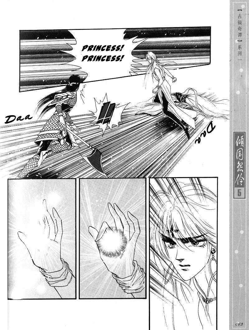 Read Melancholic Princess chapter 23 image 9 on Lezhin