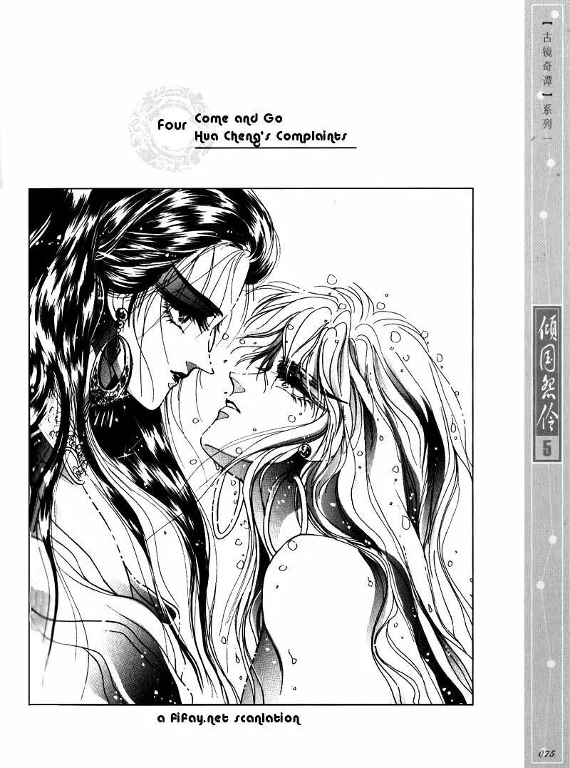 Read Melancholic Princess chapter 24 image 1 on Lezhin
