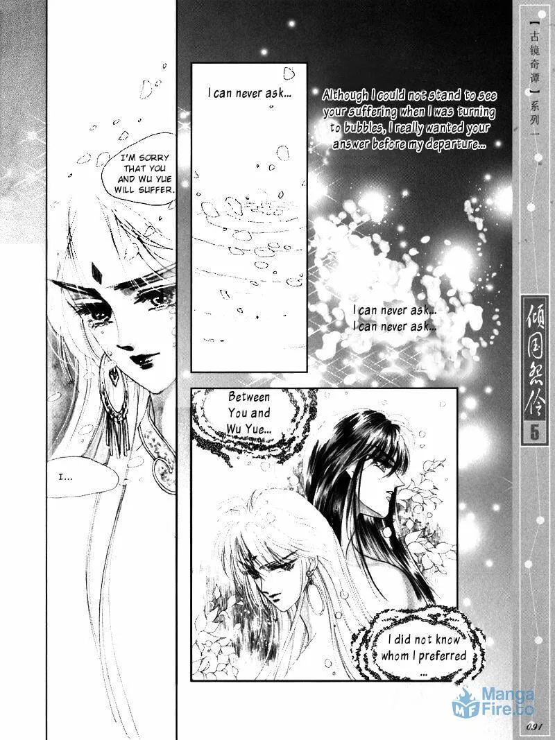 Read Melancholic Princess chapter 24 image 17 on Lezhin
