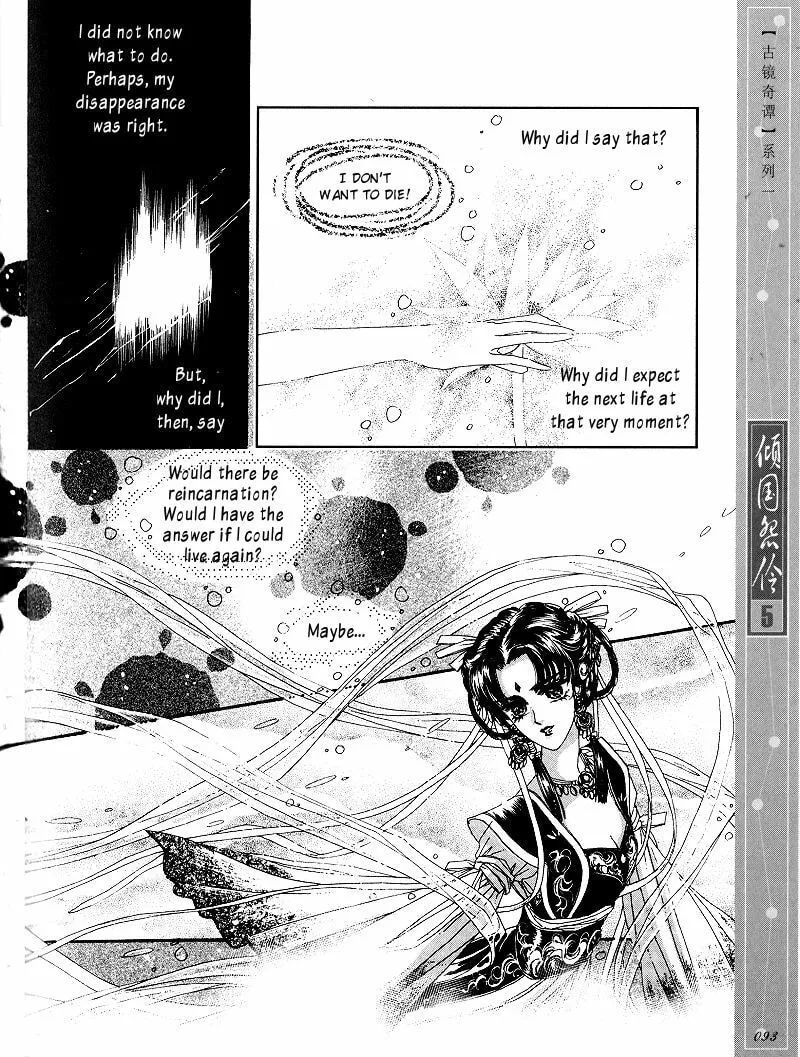 Read Melancholic Princess chapter 24 image 19 on Lezhin